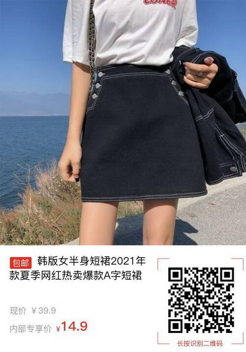 【pdd】最好的內(nèi)褲網(wǎng)紅A字牛仔短裙黑色